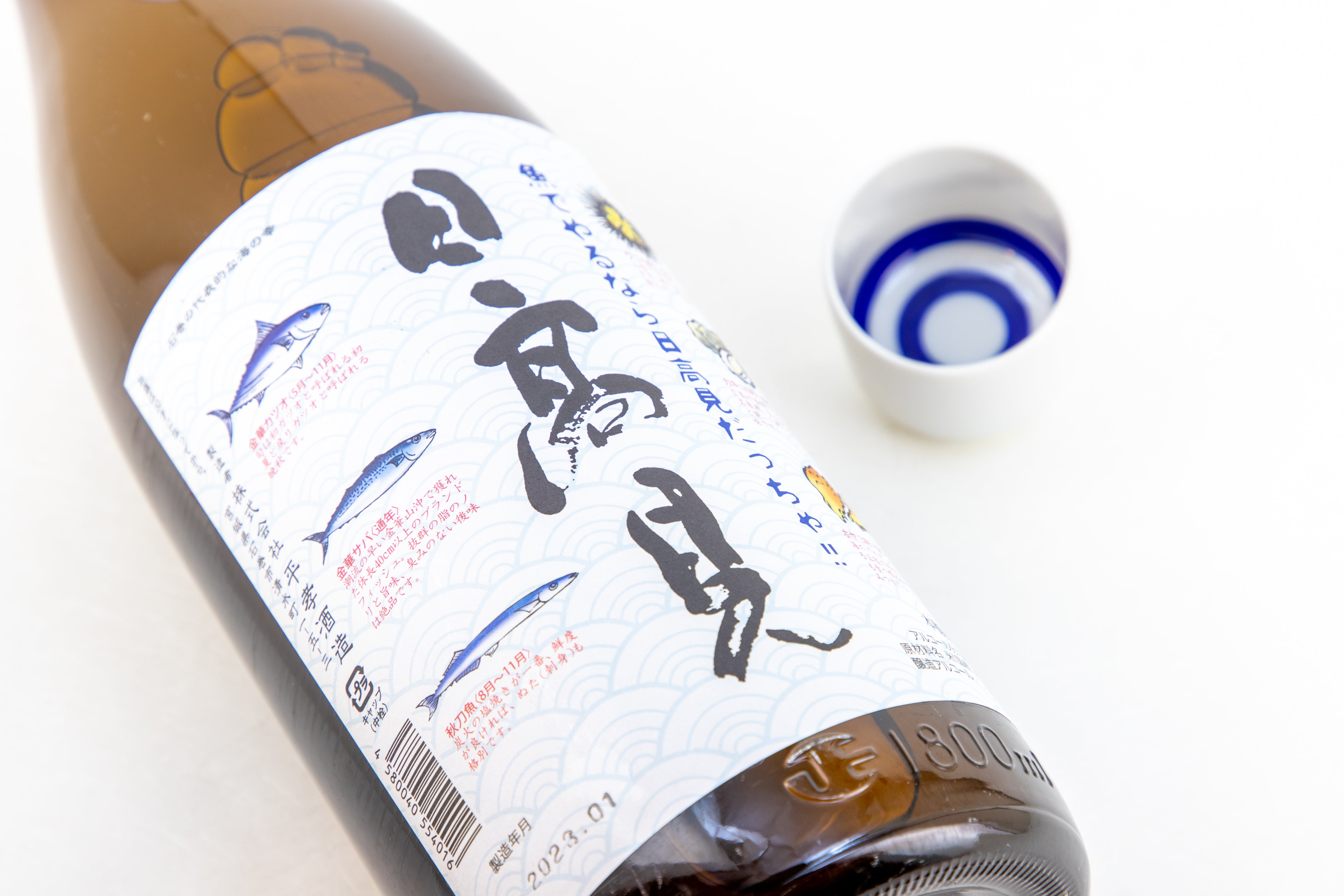 日高見 本醸造辛口 魚ラベル – 銘酒の裕多加