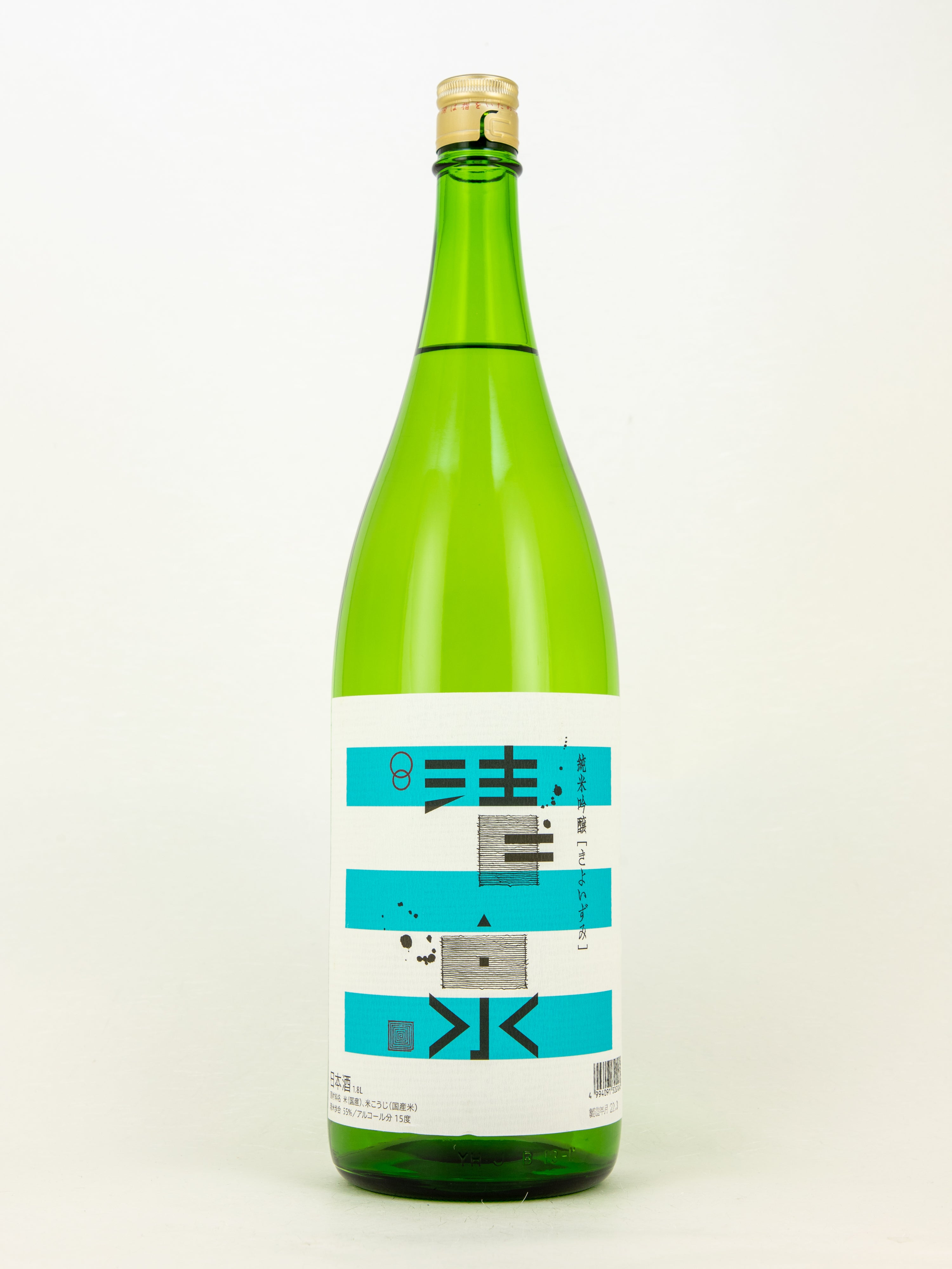 清泉 純米吟醸 – 銘酒の裕多加
