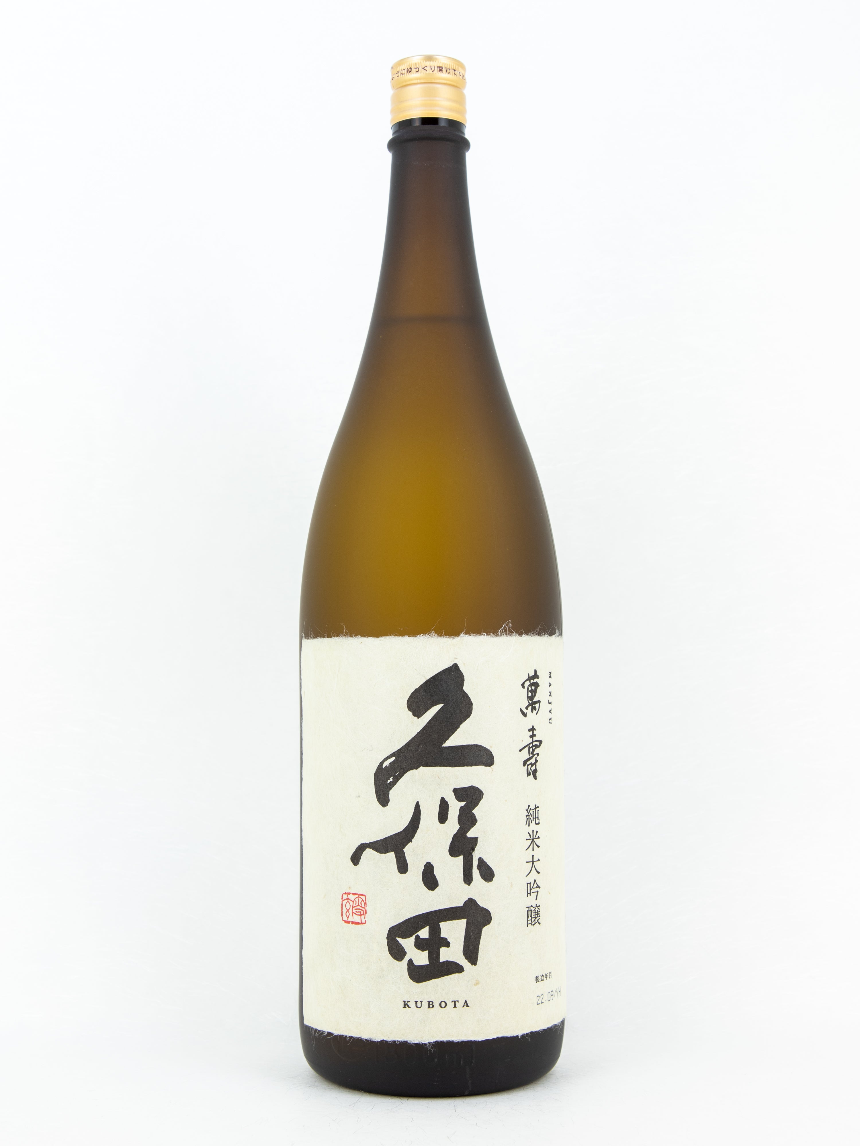 久保田 萬寿 – 銘酒の裕多加