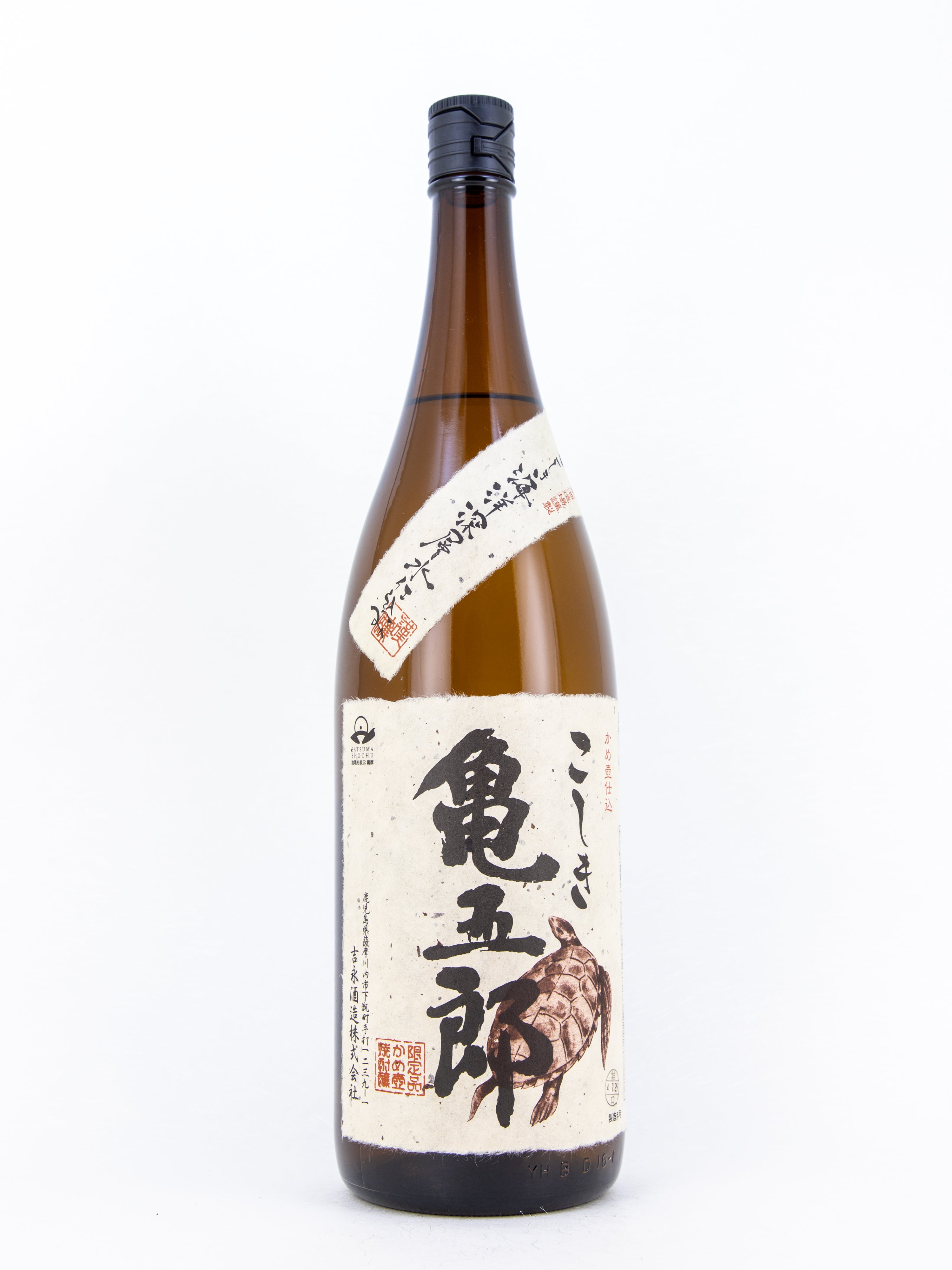 亀五郎 銘酒の裕多加