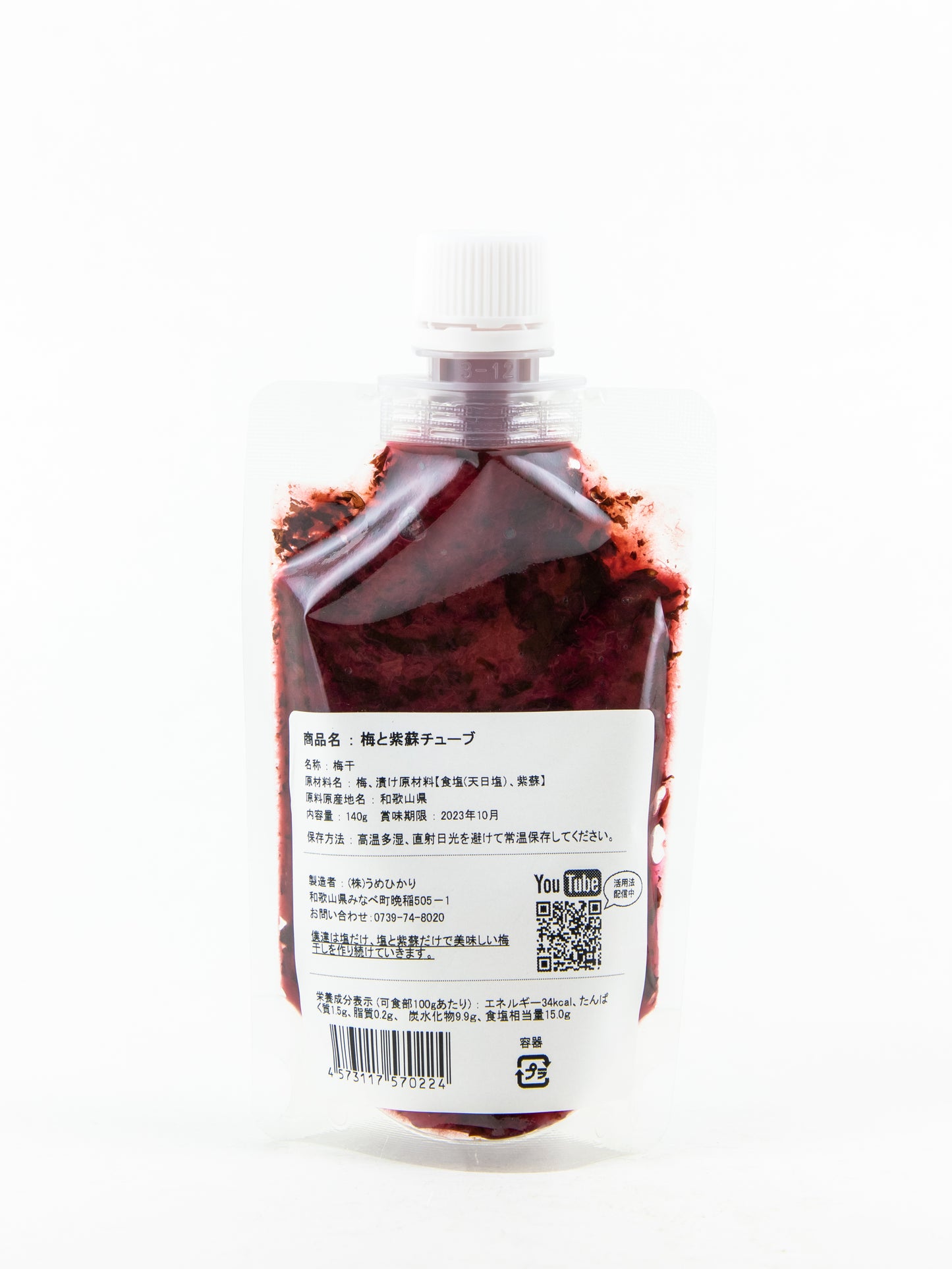 うめひかり 塩と紫蘇梅ﾁｭｰﾌﾞ 140g