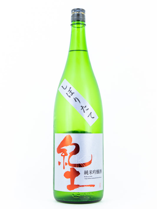 紀土 純米吟醸 しぼりたて