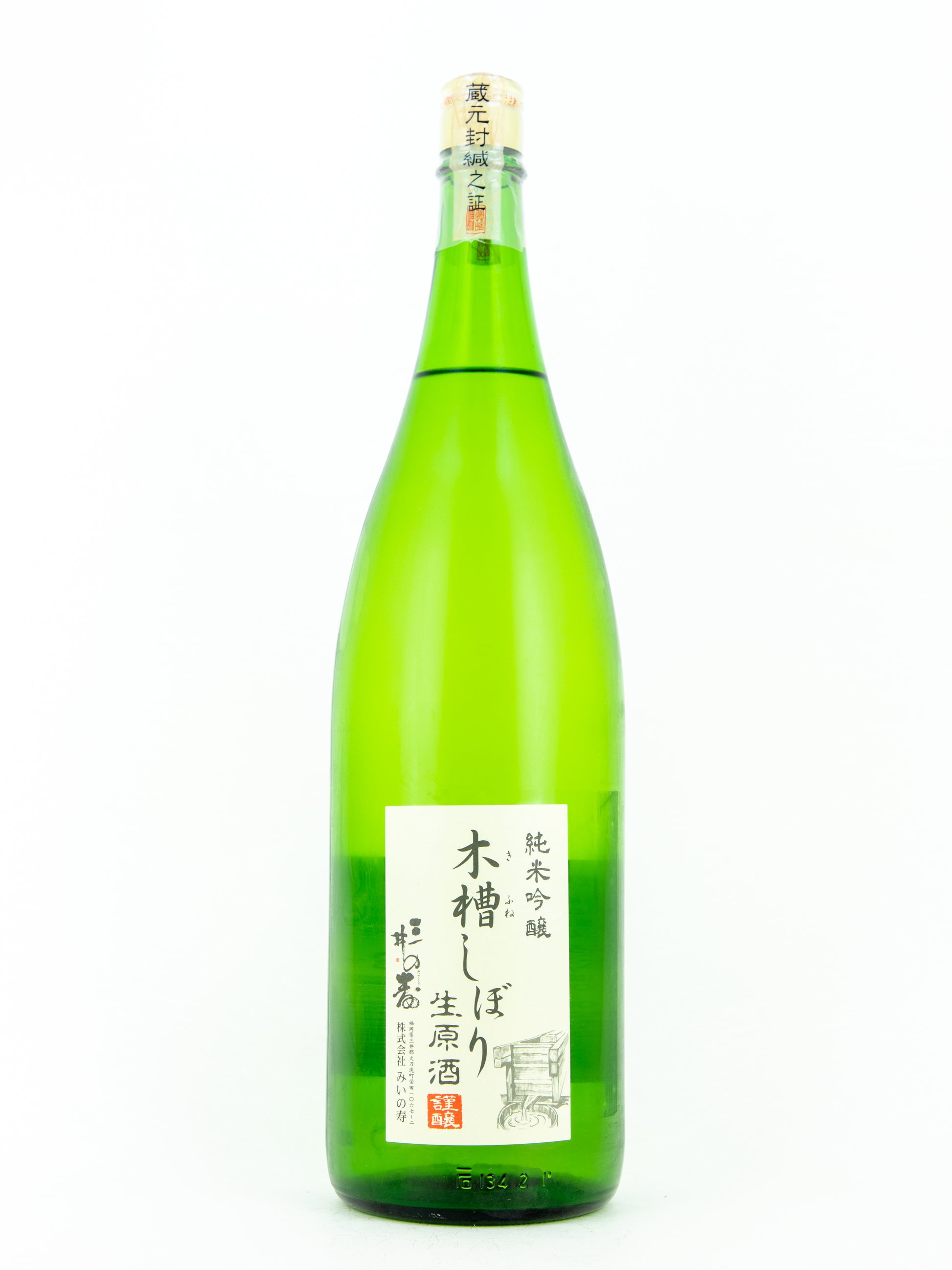 三井の寿 木槽しぼり – 銘酒の裕多加