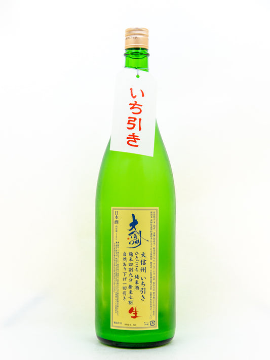 大信州 いち引き 純米酒 生