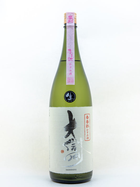 大信州 春香彩 かすみ酒 生