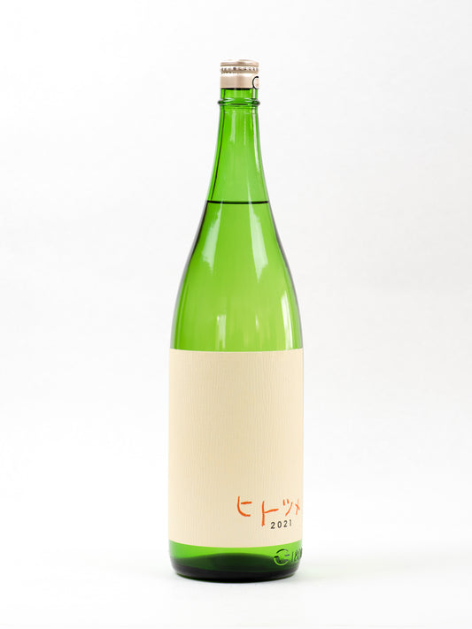 ヒトツメ2022 火入れ